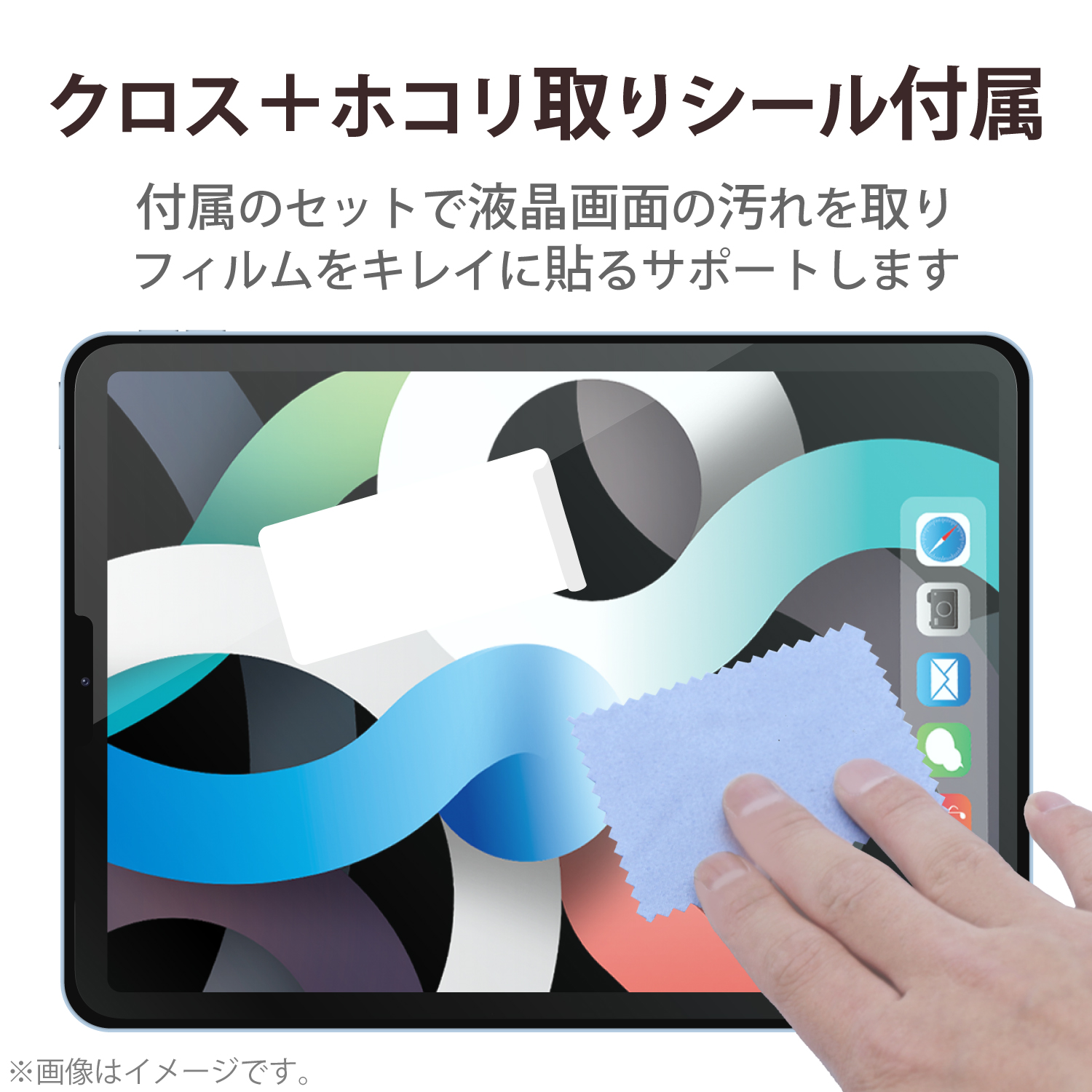 iPad Air(第5、4世代)、 Pro(第3、2世代) フィルム 防指紋 高光沢