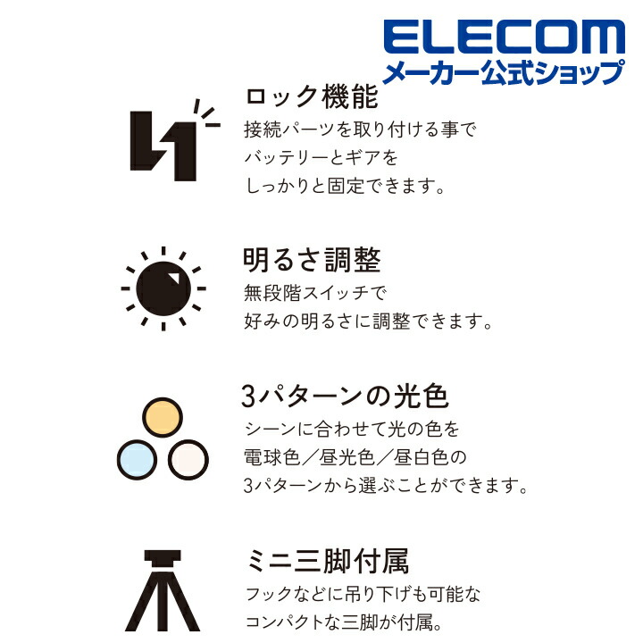 NESTOUT LEDランタン FLASH-1(MAX1000lm) | エレコムダイレクト