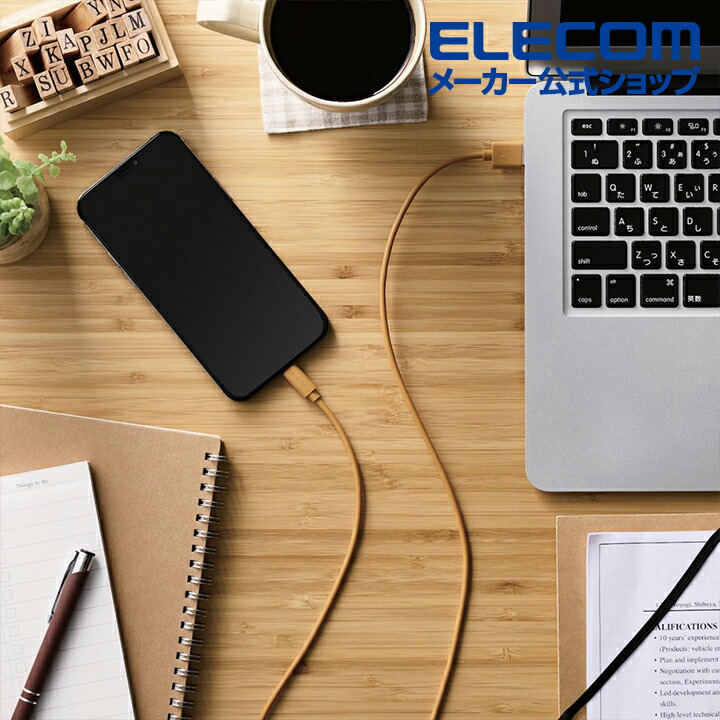 机や家具色に合うカラーケーブル | エレコムダイレクトショップ本店はPC周辺機器メーカー「ELECOM」の直営通販サイト