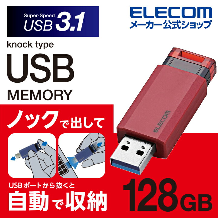 バッファロー RUF3-KV32G-DS USB3.1(Gen1)／USB3.0対応高速USBメモリー