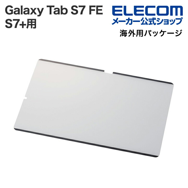 Galaxy　Tab　S7　FE、S7+用　フィルム　着脱式　紙心地　上質紙
