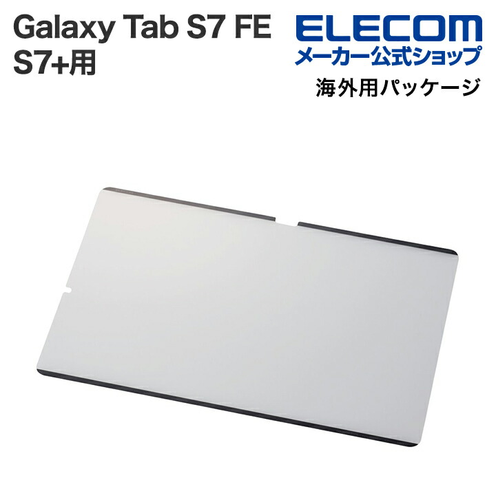 Galaxy　Tab　S7　FE、S7+用　フィルム　着脱式　紙心地　ケント紙