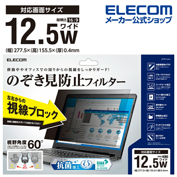 Akiの断捨離一覧【未使用】ELECOM エレコム ＯＡフィルター DSF-G1617N カバー