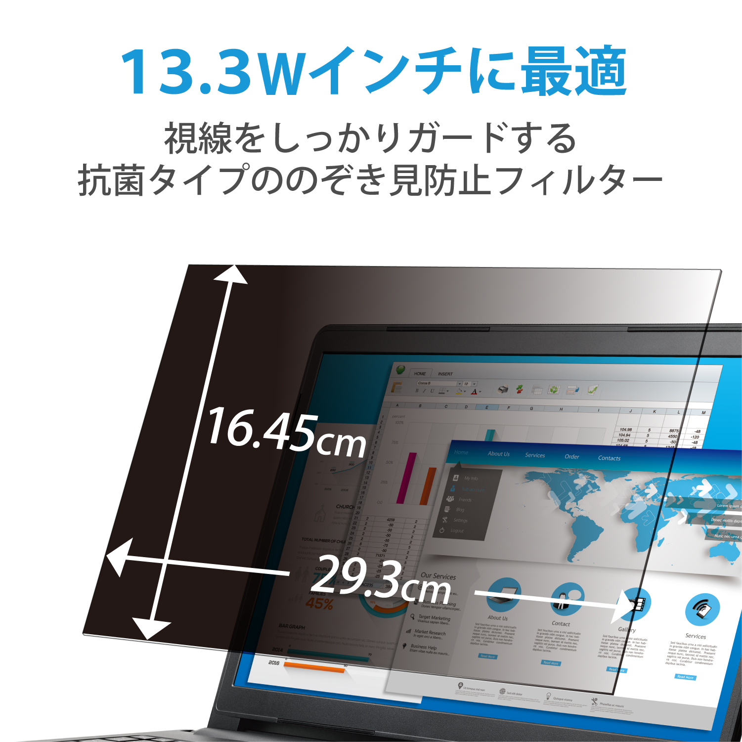 のぞき見防止フィルター/抗菌 | エレコムダイレクトショップ本店はPC