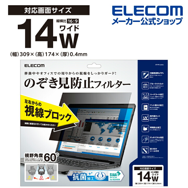 ブルーライトカット液晶保護フィルム( 23インチワイド用 )EF-FL23WBL