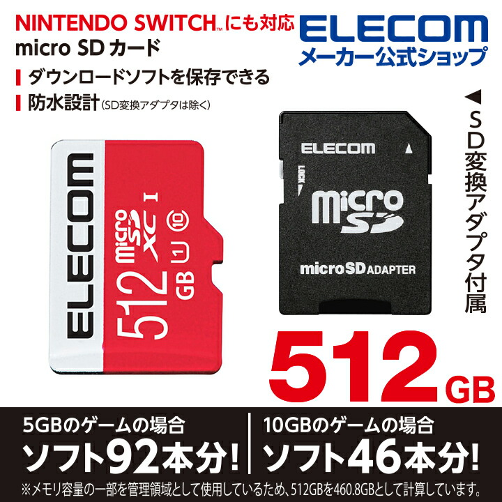 ELECOM エレコム Micro SDカード 256GB SWITCH 対応 - PC/タブレット