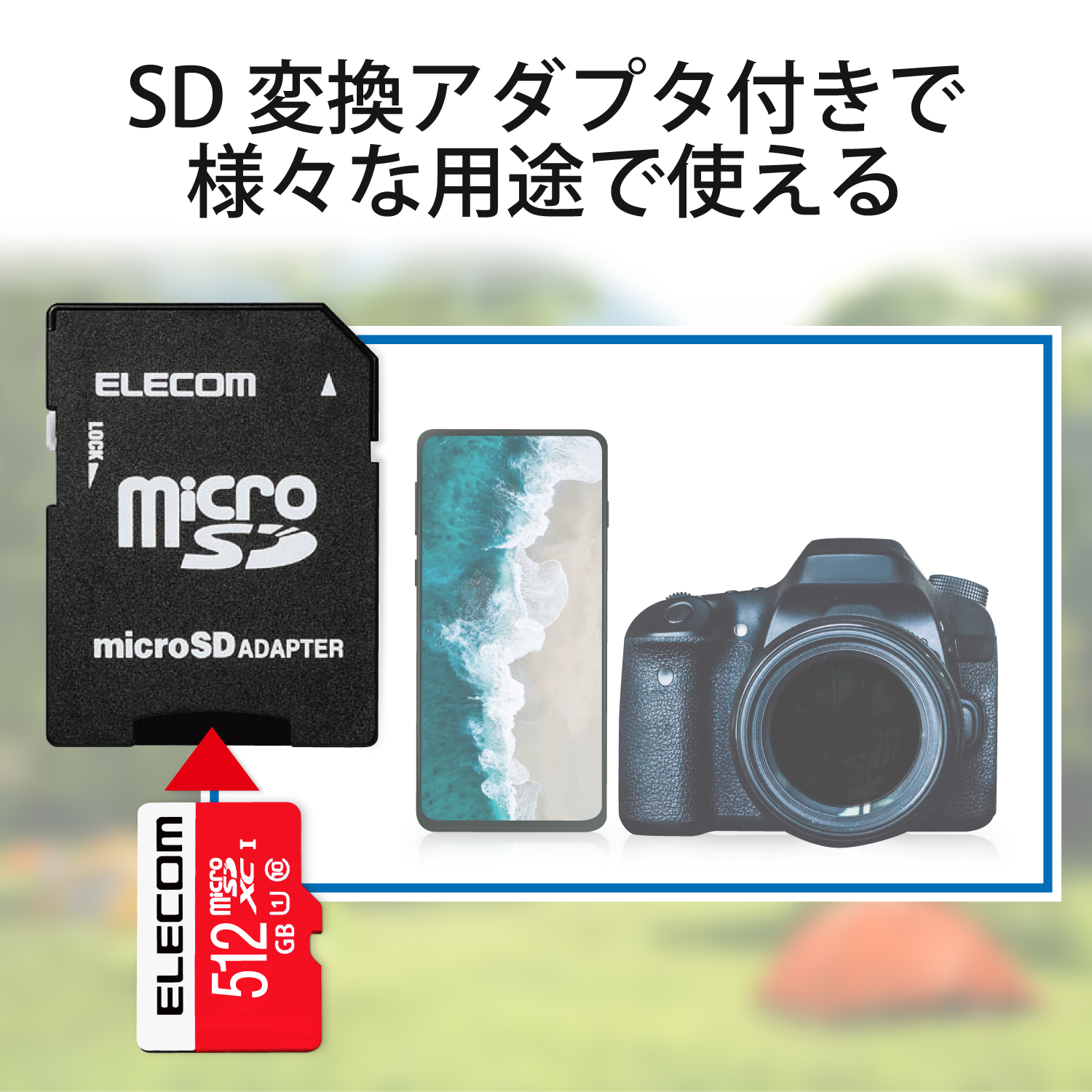 NINTENDO SWITCH(TM)検証済み microSDカード | エレコムダイレクト