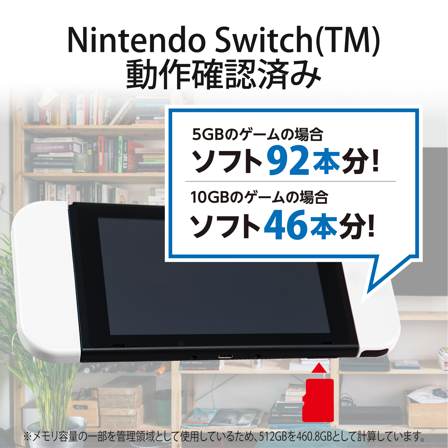 NINTENDO SWITCH(TM)検証済み microSDカード | エレコムダイレクト