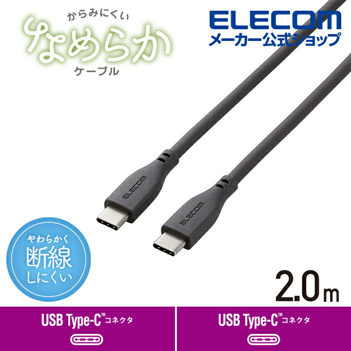 新しいコレクション エレコム ELECOM TypeCケーブル CtoC Type-Cケーブル タイプC USB USBケーブル ケーブル USB3.1ケーブル  認証品 C-C