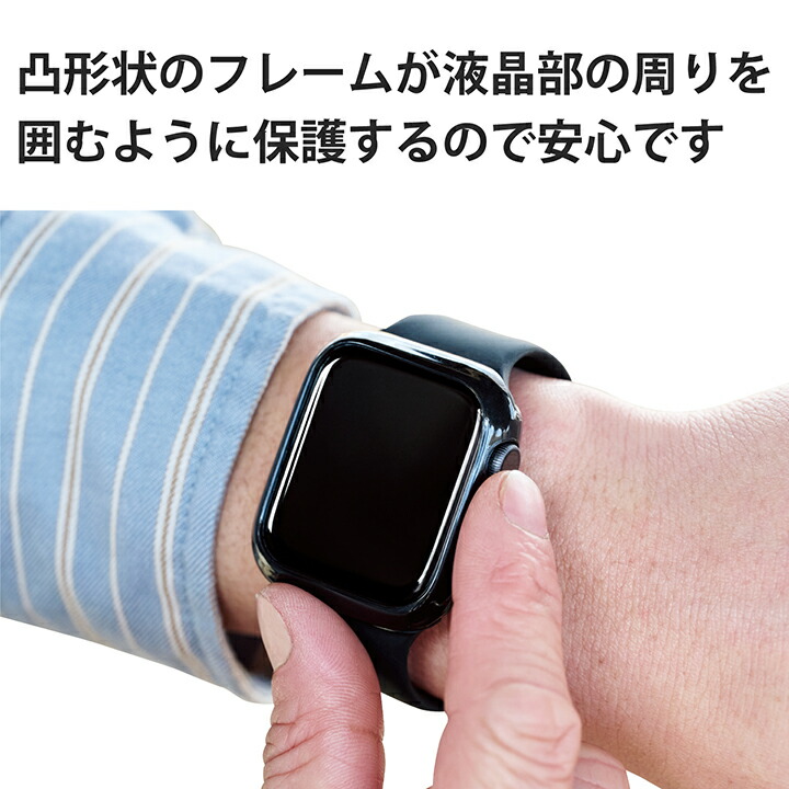 Apple Watch 44mm用ソフトバンパー | エレコムダイレクトショップ本店 