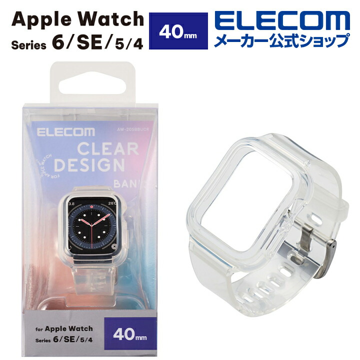 Apple　Watch　40mm用ソフトバンパーバンド一体型