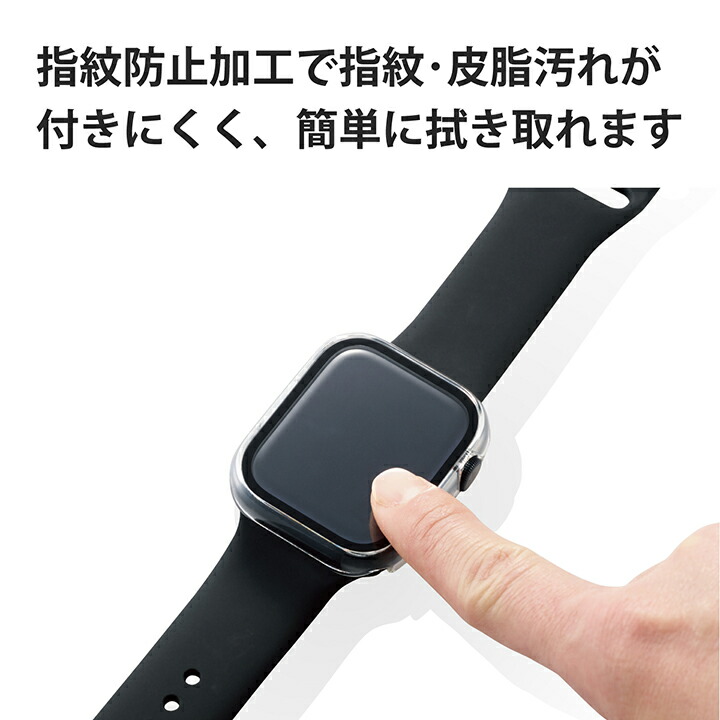 Apple Watch 45mm用フルカバーケース プレミアムガラス 高透明