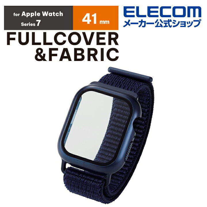 Apple　Watch　41mm用フルカバーケース　ファブリックバンド一体型