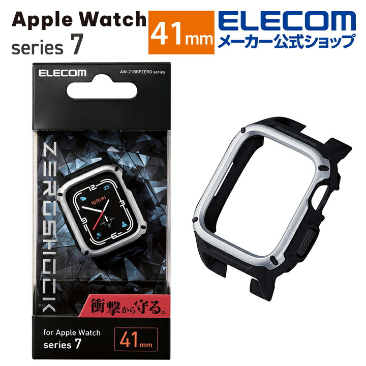 Apple　Watch　41mm用ZEROSHOCKバンパー