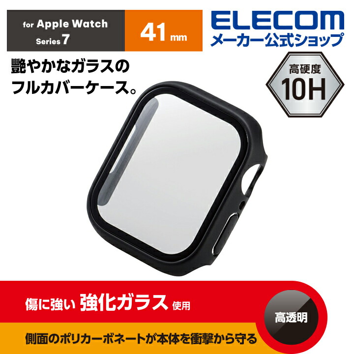 Apple　Watch　41mm用フルカバーケース　プレミアムガラス　高透明