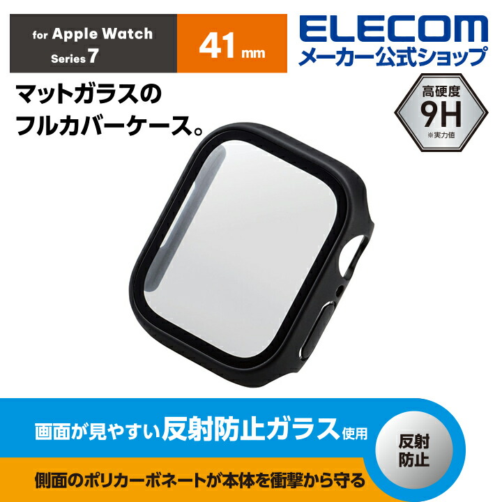 Apple　Watch　41mm用フルカバーケース　プレミアムガラス　反射防止