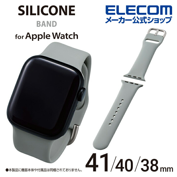 Apple Watch用シリコンバンド ニュアンスカラー(41/40/38mm