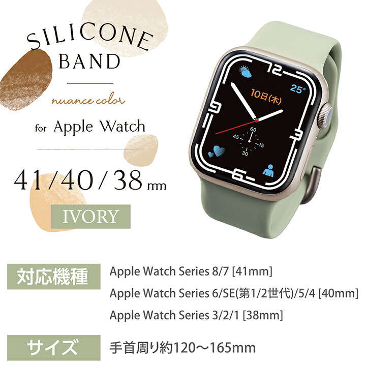 Apple Watch Series8 7 6 5 4 SE用バンド色選べる！ 【公式通販】