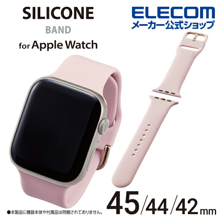 Apple Watch用シリコンバンド ニュアンスカラー(45/44/42mm