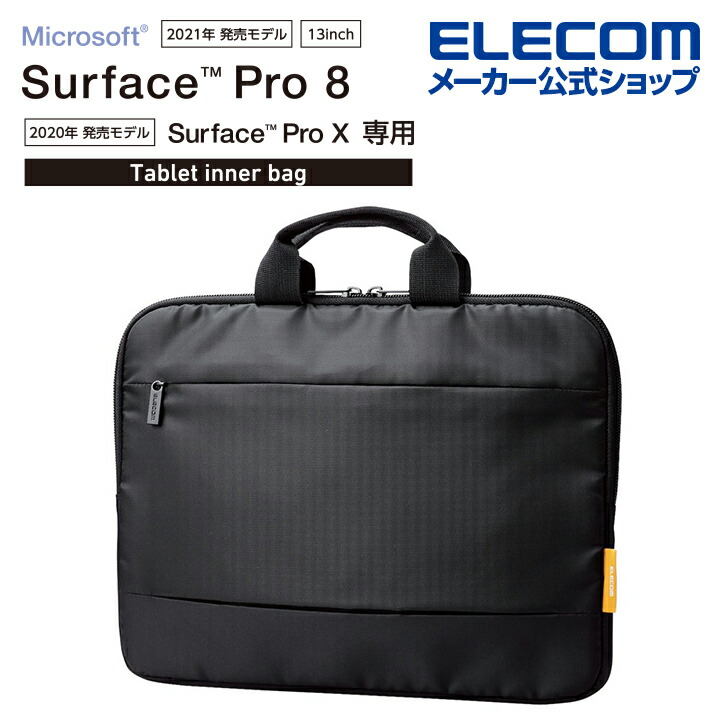 Surface　Pro用ハンドル付きインナーバッグ