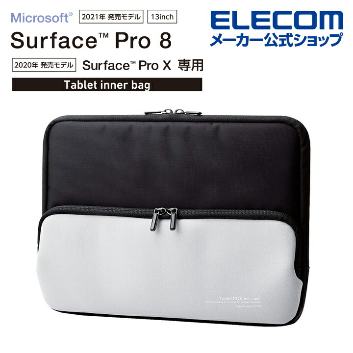 Surface Pro用ポケット付インナーバッグ | エレコムダイレクトショップ