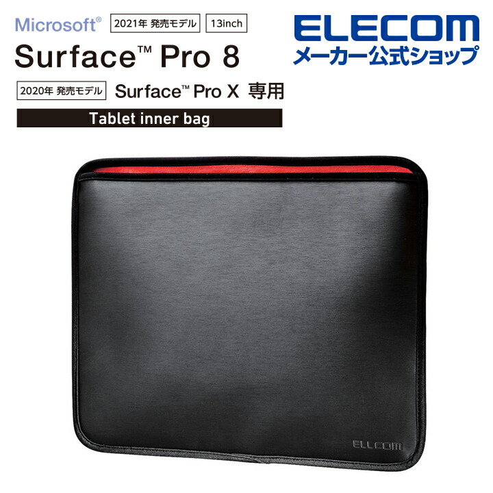 Surface Pro用セミハードポーチ | エレコムダイレクトショップ本店はPC