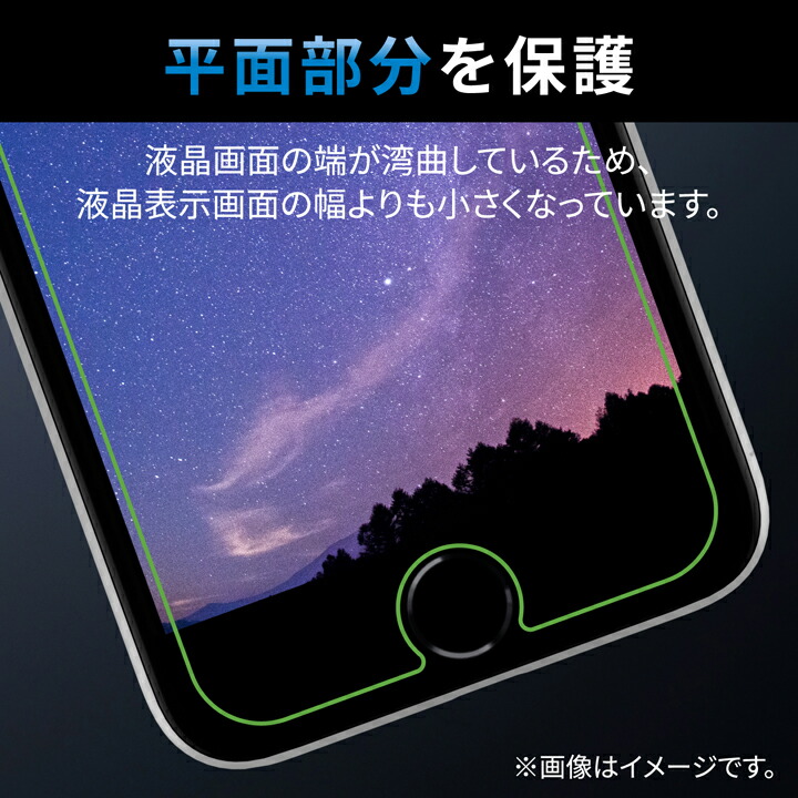 iPhone SE 第3世代 ガラスフィルム 超強靭 薄型 | エレコム iPhone SE 第3世代 ガラスフィルム 超強靭 薄型 | エレコム