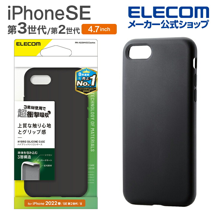 スマホ/家電/カメラ送料込みの　ワンコイン　iphoneSE（5・5S）ケースカバー