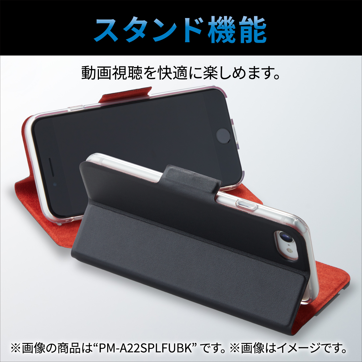 iPhone SE 第3世代 レザーケース 手帳型 UltraSlim 磁石付 クリア