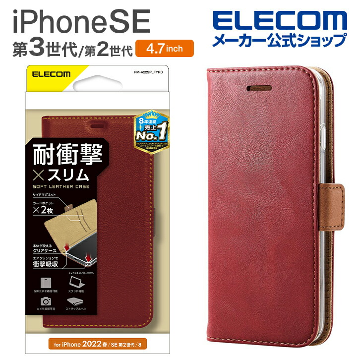 国内初の直営店 本革 iPhone SE 第1世代手帳型ケース ブラック