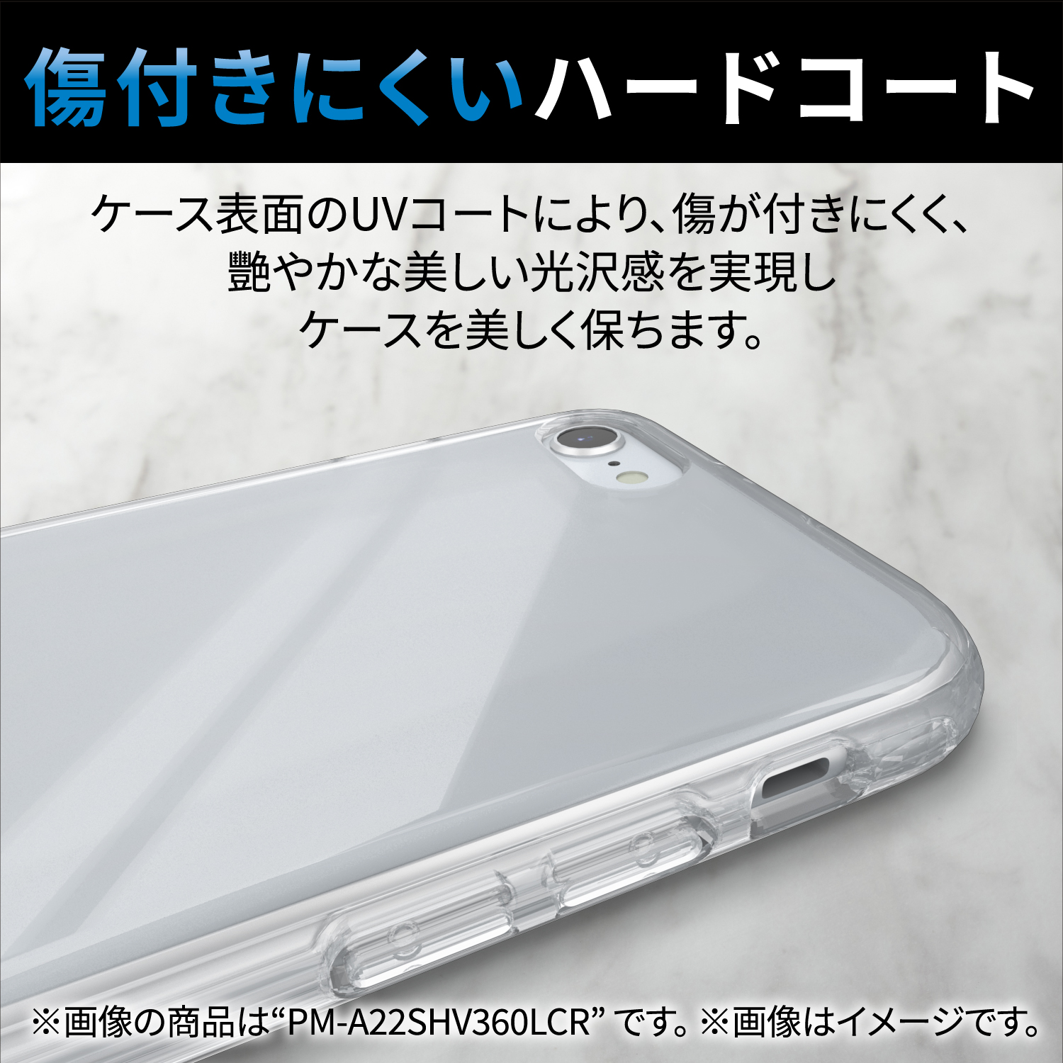 iPhone SE 第3世代 ハードケース ストラップホール付 クリア