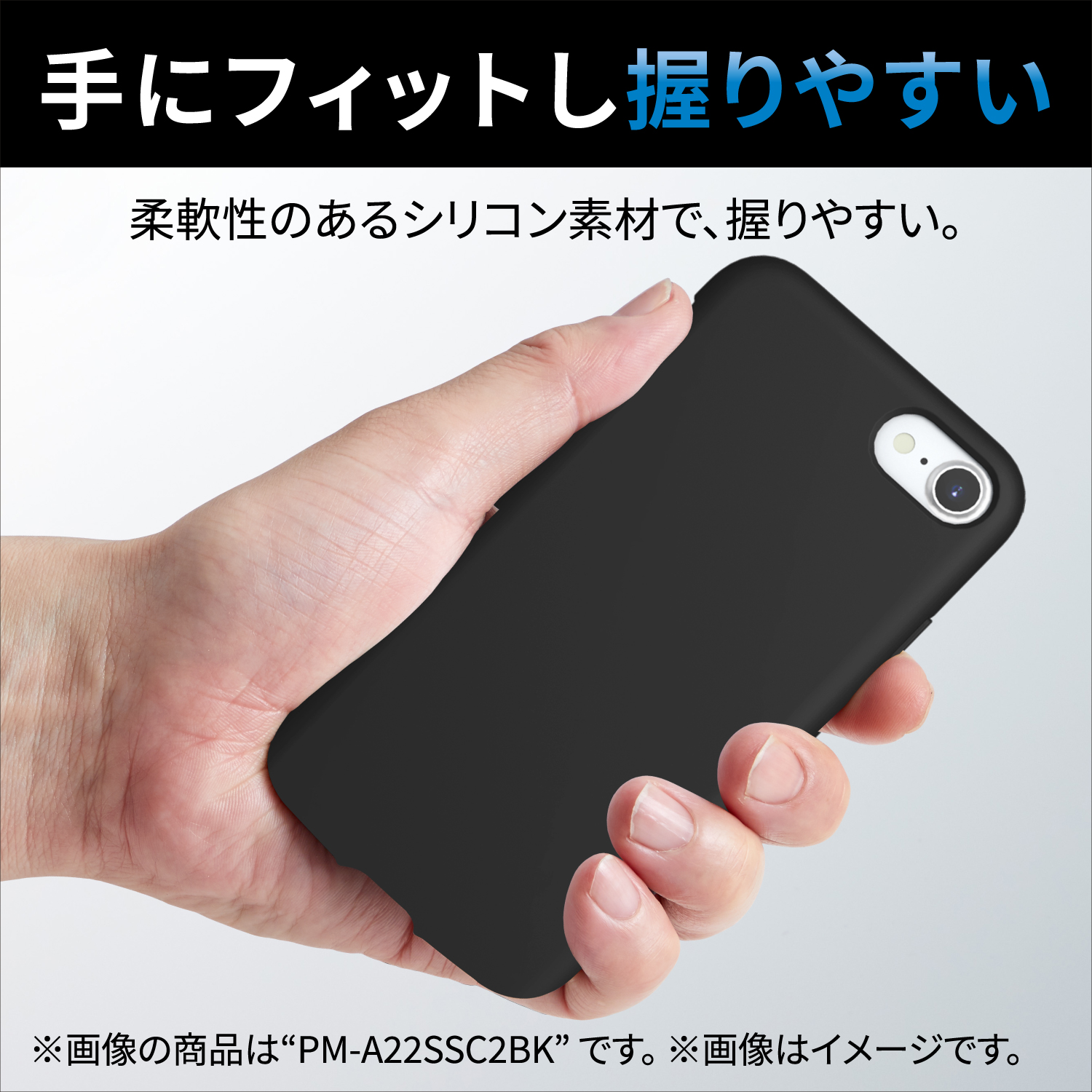 iPhone SE 第3世代 シリコンケース 抗菌 ブラック | エレコム