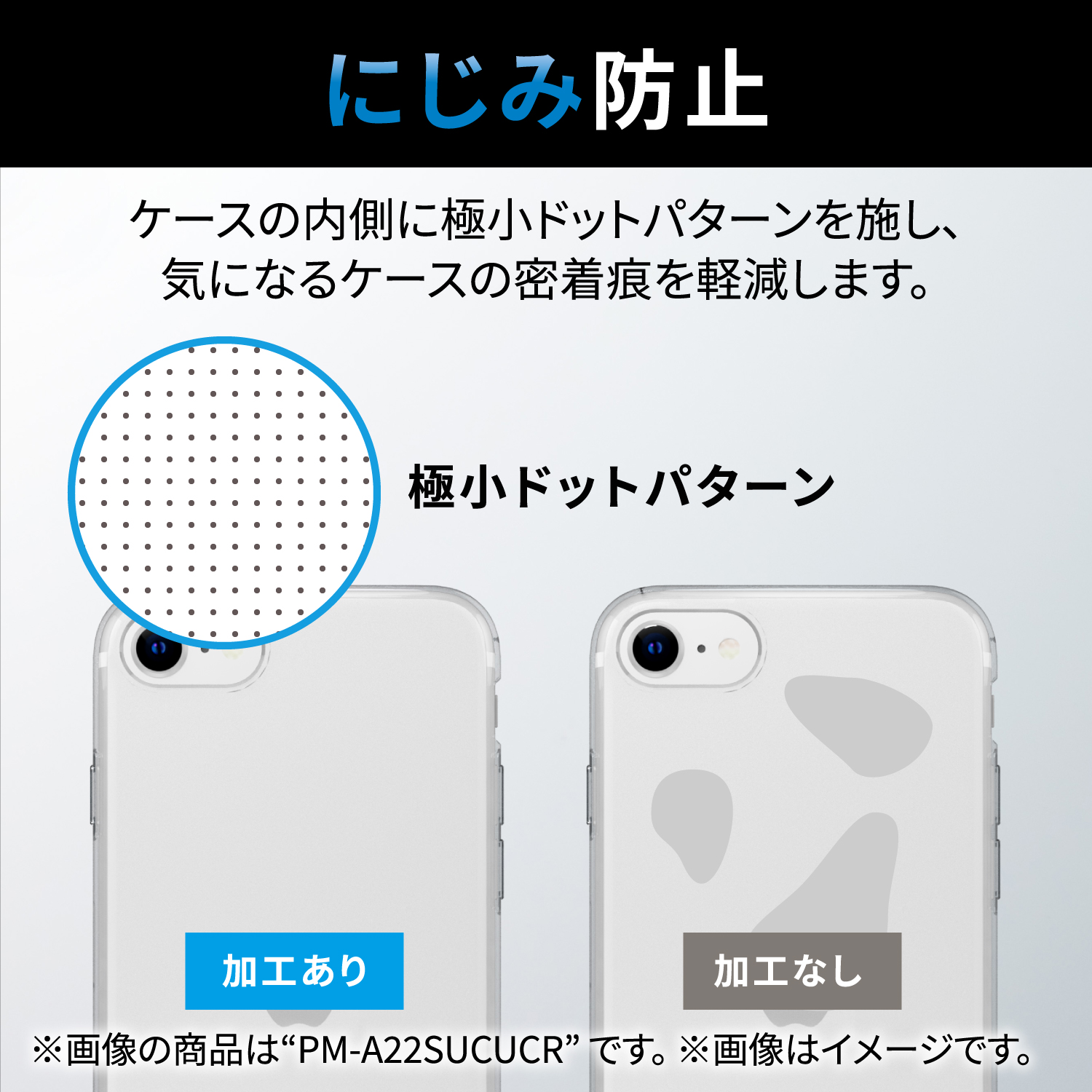 iPhone SE 第3世代 ソフトケース 極み クリア | エレコムダイレクト