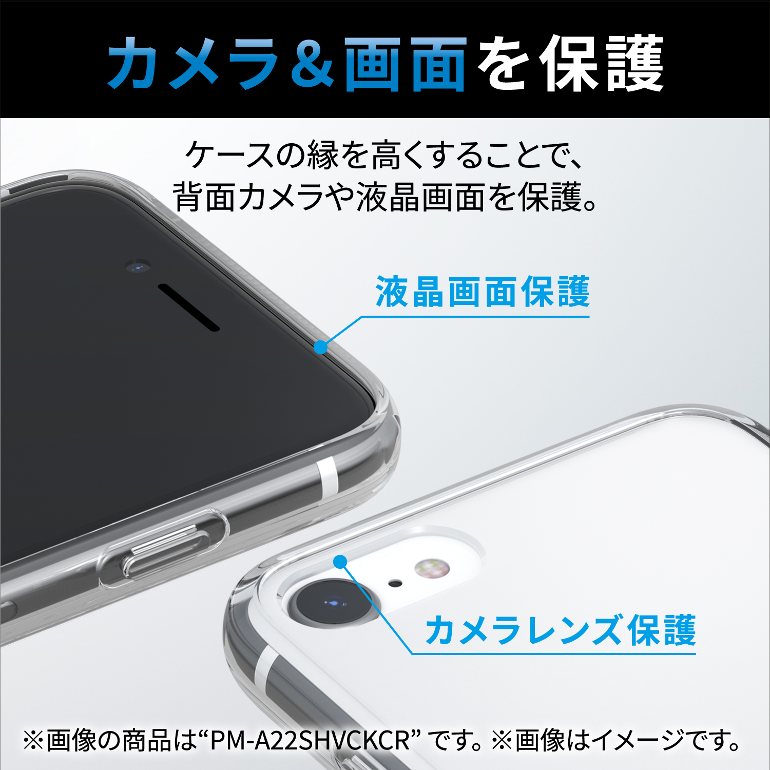 iPhone SE 第3世代 ソフトケース 薄型 クリア | エレコムダイレクト
