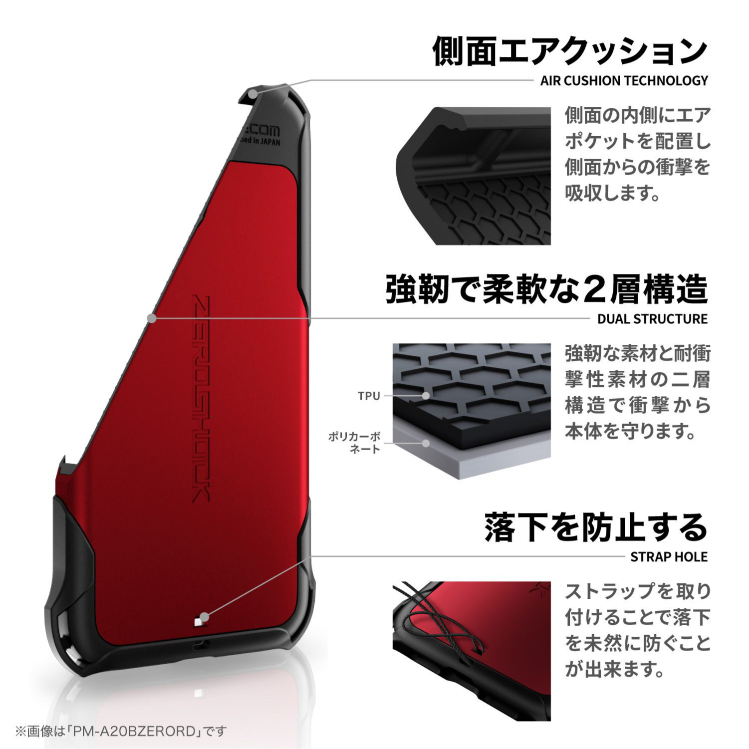 iPhone SE 第3世代 ハイブリッドケース ZEROSHOCK フレームカラー