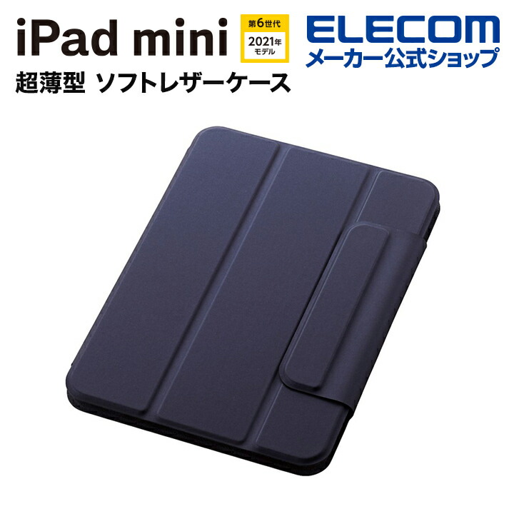 iPad mini5 mini4 ケース 透明 超薄型 超軽量ソフトカバー - iPad