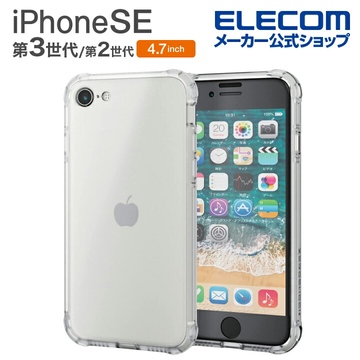iPhone　SE　第3世代　zeroshockシルキークリア　99%ガラス付　クリア