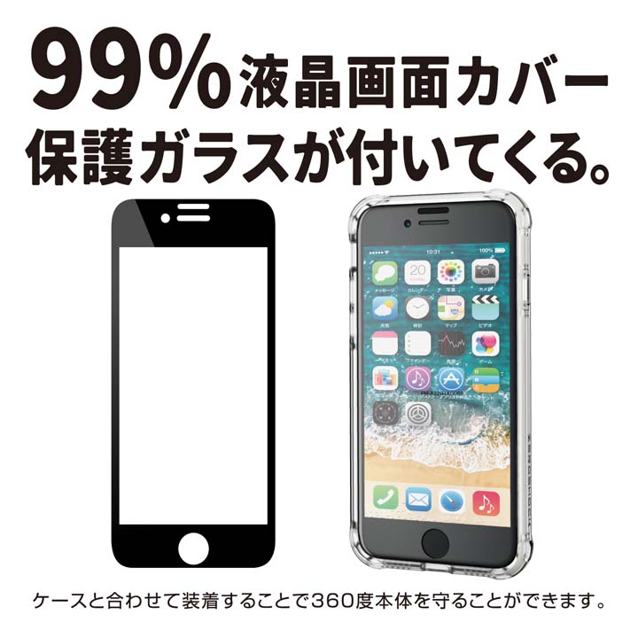 iPhone SE 第3世代 zeroshockシルキークリア 99%ガラス付 クリア