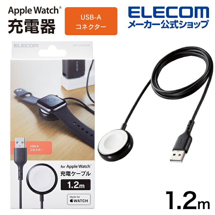 Apple Watch磁気充電ケーブル(高耐久) | エレコムダイレクトショップ