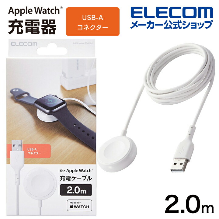 Apple　Watch磁気充電ケーブル(高耐久)