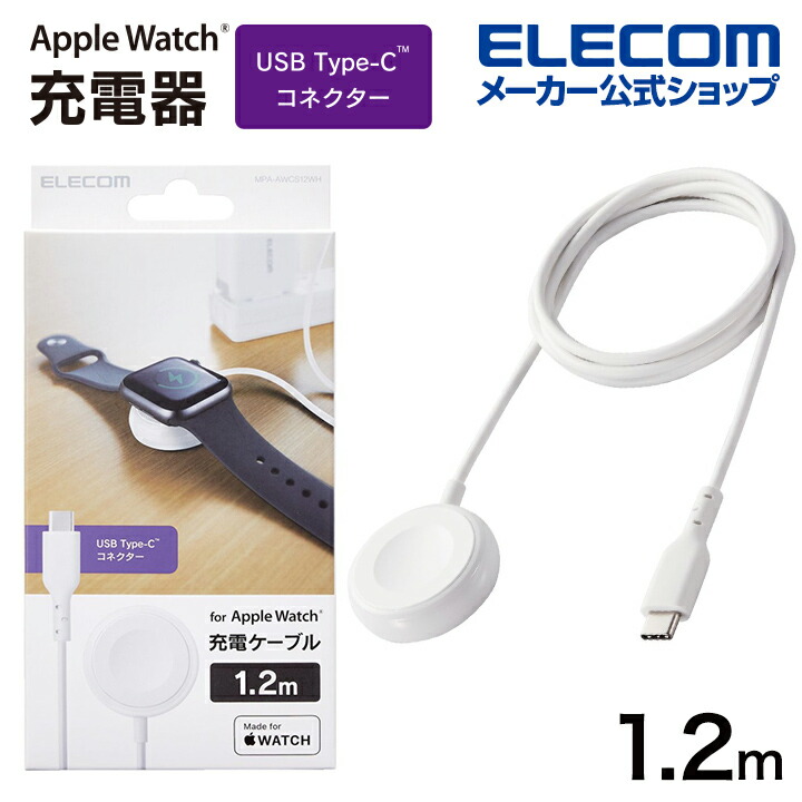 Apple　Watch磁気充電ケーブル(高耐久)
