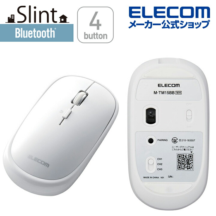 充電式　Bluetooth4.2薄型マウス　“Slint”4ボタン