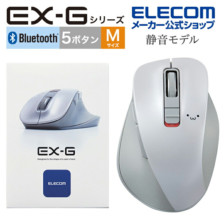 BT5.0　EX-Gシリーズ5ボタン静音マウスMサイズ