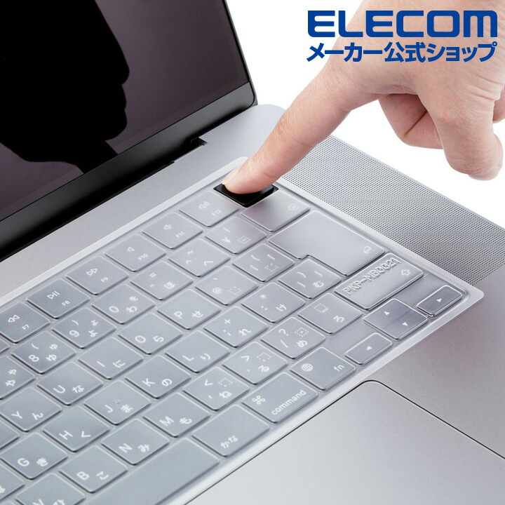 抗菌仕様キーボード防塵カバー | エレコムダイレクトショップ本店はPC