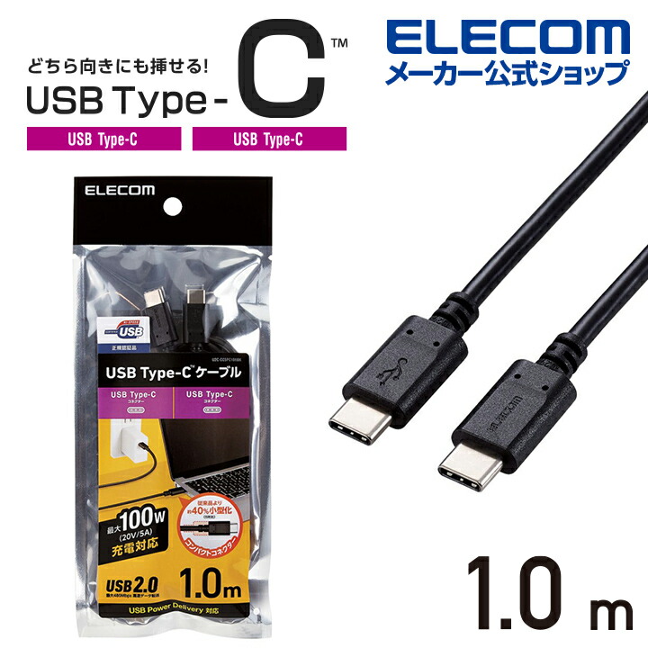 Micro-USB(A－MicroB)ケーブル | エレコムダイレクトショップ本店はPC
