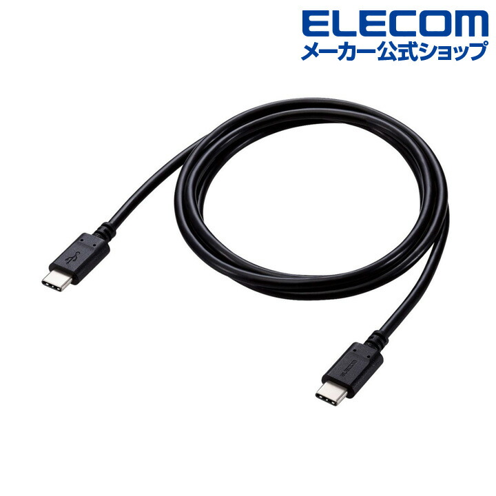 エレコム 10個セット USB2.0ケーブル 取り寄せ商品 :4589452966394