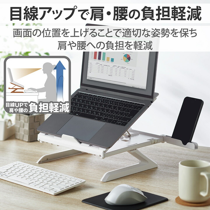 折りたたみノートPCスタンド（8段階・脚付） | エレコムダイレクト