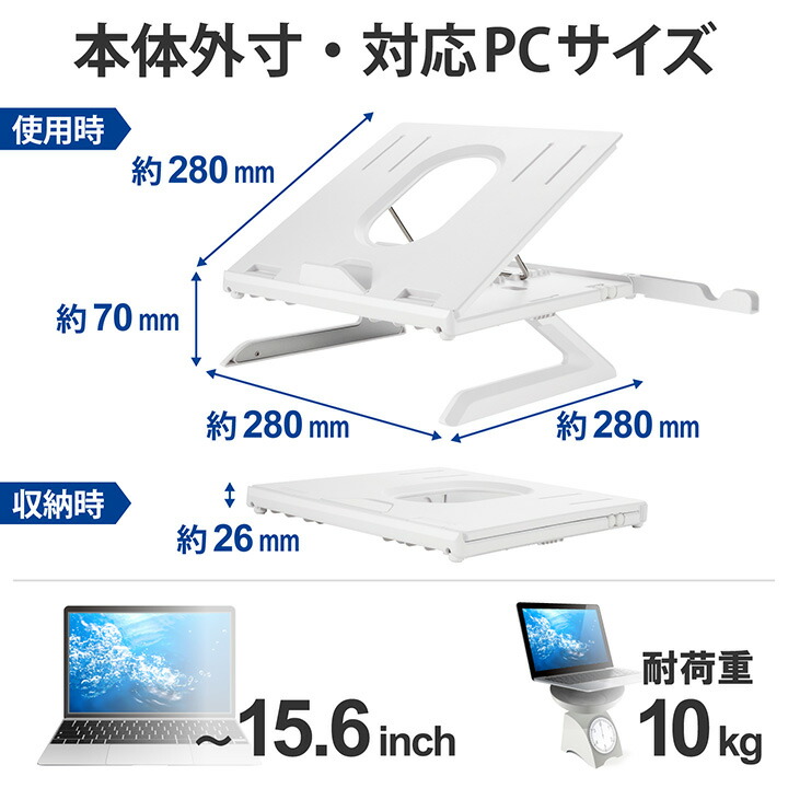 折りたたみノートPCスタンド（8段階・脚付） | エレコムダイレクト