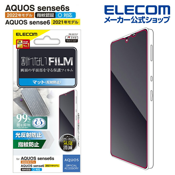 AQUOS sense6s ソフトレザーケース 薄型 磁石付き | エレコム