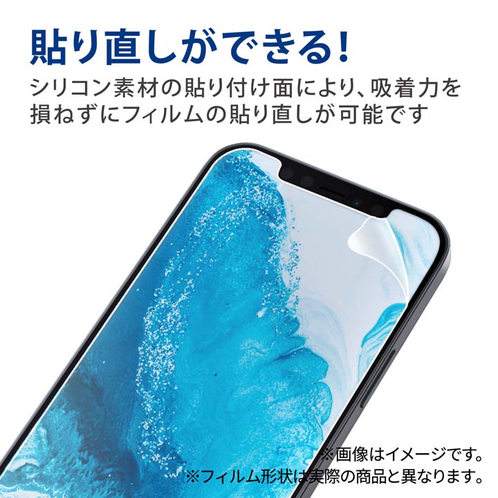 無色透明 AQUOS R7 ガラスフィルム 高透明 ブルーライトカット | エレコム